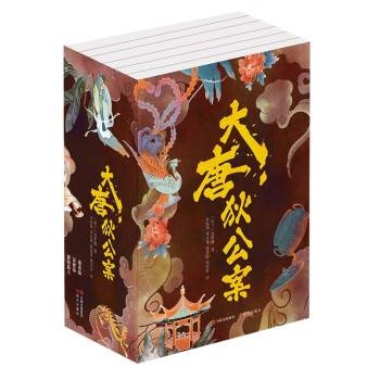 《大唐狄公案》原著是什么 原著小說作者是誰