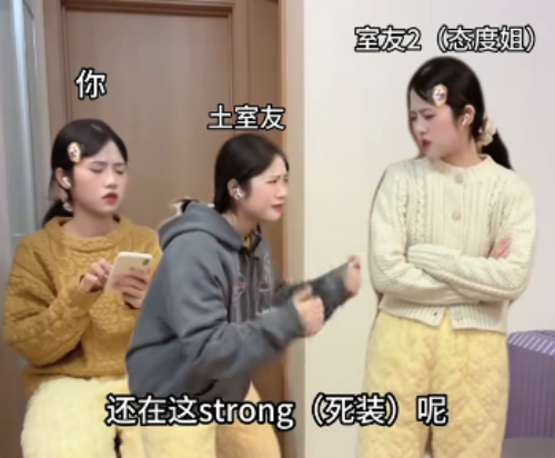 你好strong是什么梗 你好strong梗意思介紹