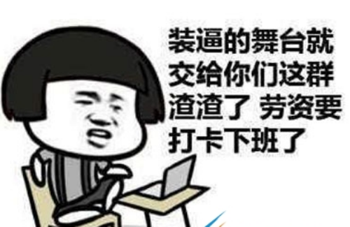 關門是什么梗 關門梗意思介紹