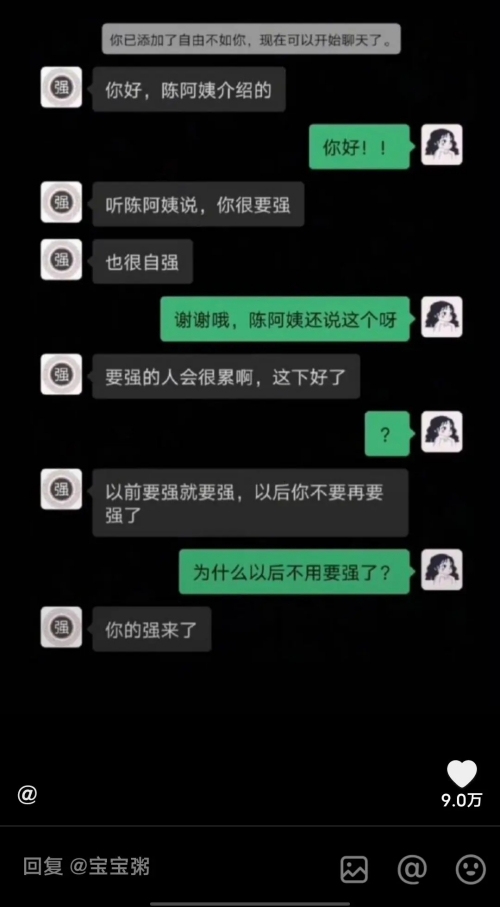 你的強來了是什么梗 你的強來了梗意思介紹”