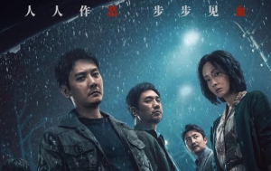 懸疑電影《黃雀在后》定檔4月3日全國上映