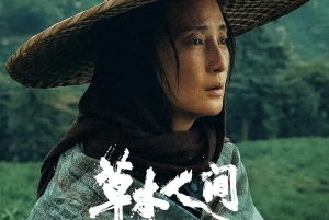 電影《草木人間》預告片一覽 于4月3日上映