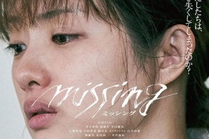 石原里美復出電影《消失的女兒》預告片一覽 于5月17日上映