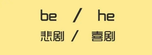 網(wǎng)絡(luò)用語HE和BE是什么梗 梗意思介紹