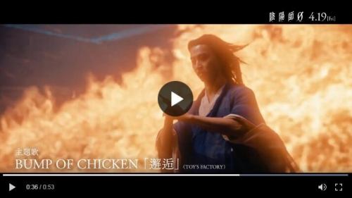 《陰陽師0》新預告震撼來襲 定檔4月19日上映