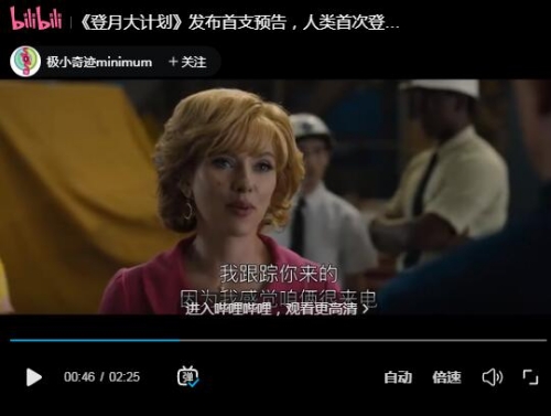 《登月大計劃》首曝預告 科幻巨制7月震撼上映