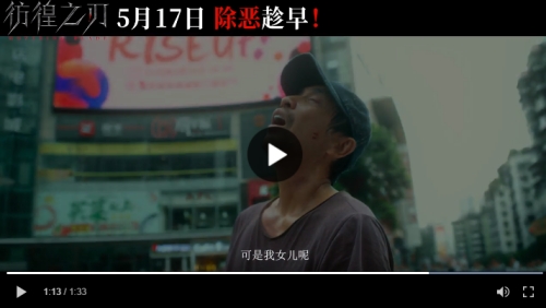 《彷徨之刃》電影版定檔5月17日,王千源王景春領(lǐng)銜主演