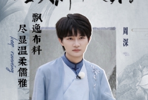 《奔跑吧》公開(kāi)全員新中式美學(xué)海報(bào) 4月26日首播倒計(jì)時(shí)