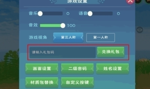 創(chuàng)造與魔法2024年4月30日兌換碼分享