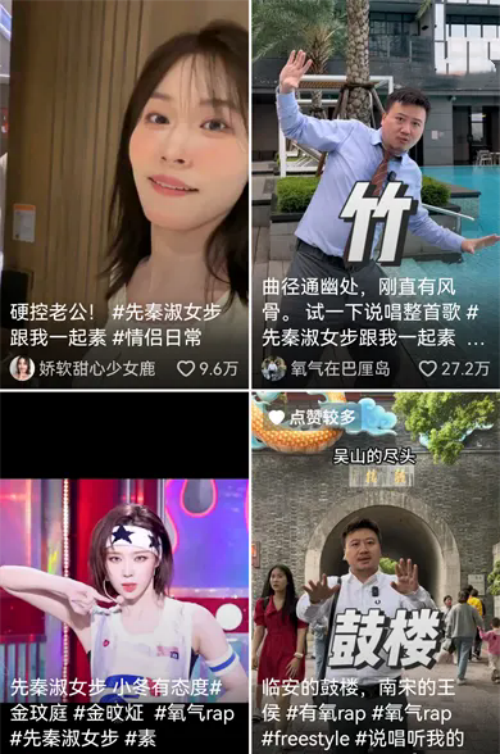 先秦淑女步素是什么梗 先秦淑女步素梗意思介紹