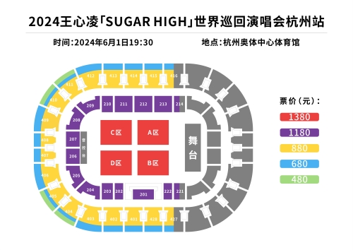 2024王心凌杭州演唱會(huì)座位圖分享