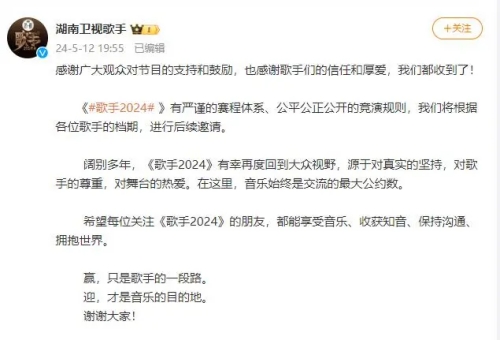 韓紅請戰(zhàn)《歌手2024》樂壇再掀波瀾