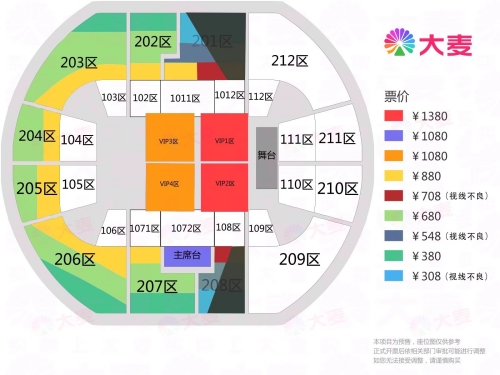 2024周柏豪肇慶演唱會(huì)座位圖分享