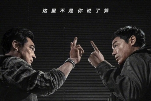 電影《談判專家》曝最新預(yù)告 6月8日全國(guó)上映