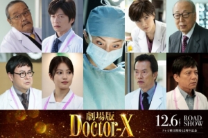 米倉涼子主演《Doctor-X》劇場版曝特報影像 12月6日上映