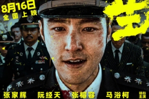 張家輝、阮經(jīng)天主演新片《重生》定檔8月16日上映 定檔預(yù)告