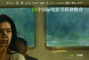 電影《人海同游》曝定檔預(yù)告 8月27日全國(guó)上映