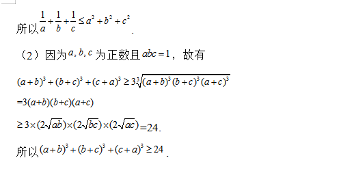 2019山東高考理科數(shù)學(xué)試題及答案解析